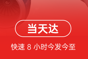 伊春航空邮寄航空货运公司【机场